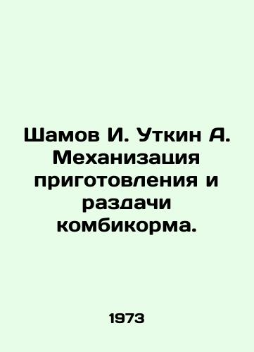 Shamov I. Utkin A. Mekhanizatsiya prigotovleniya i razdachi kombikorma./Shamov I. Utkin A. Mechanization of preparation and distribution of mixed feed. In Russian - landofmagazines.com