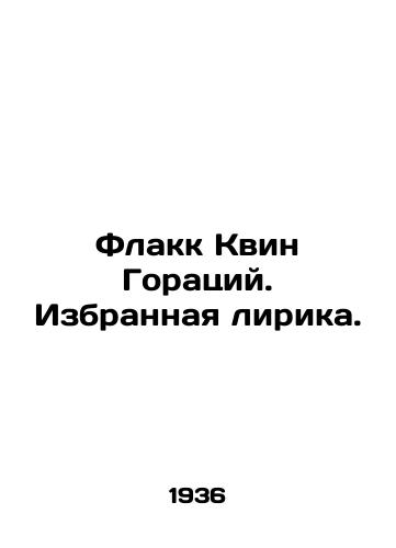 Flakk Kvin Goratsiy. Izbrannaya lirika./Flacco Queen Horace. Selected lyrics. In Russian - landofmagazines.com