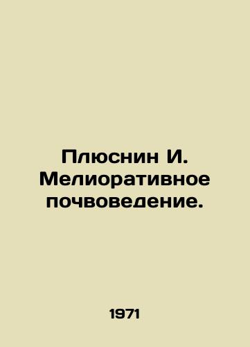 Plyusnin I. Meliorativnoe pochvovedenie./Plusnin I. Land reclamation. In Russian - landofmagazines.com