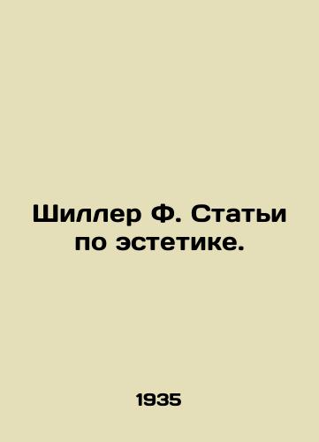 Shiller F. Stati po estetike./Shiller F. Articles on aesthetics. In Russian - landofmagazines.com