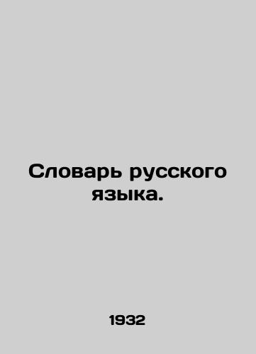 Slovar russkogo yazyka./Dictionary of Russian Language. In Russian - landofmagazines.com