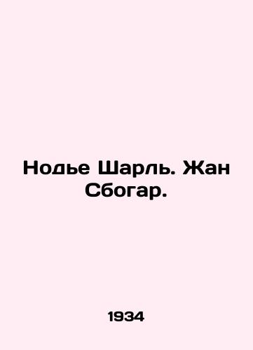 Node Sharl. Zhan Sbogar./Nodje Charles. Jean Sbogard. In Russian - landofmagazines.com