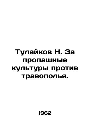 Tulaykov N. Za propashnye kultury protiv travopolya./N. Tulaykov for ploughing crops against grass fields. In Russian - landofmagazines.com