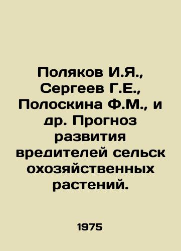 Polyakov I.Ya.,  Sergeev G.E.,  Poloskina F.M.,  i dr. Prognoz razvitiya vrediteley selskokhozyaystvennykh rasteniy./Polyakov I.Ya.,  Sergeev G.E.,  Poloskina F.M.,  et al. Forecast of the development of pests of agricultural plants. In Russian - landofmagazines.com