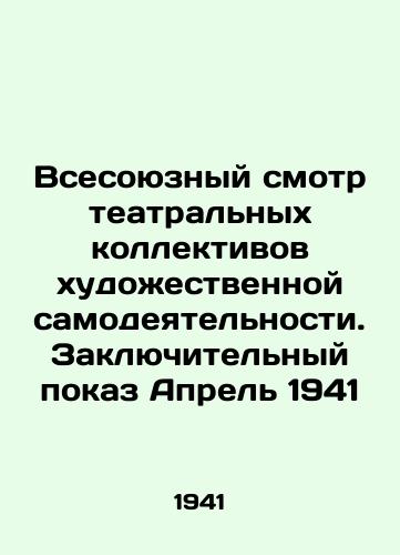 Vsesoyuznyy smotr teatralnykh kollektivov khudozhestvennoy samodeyatelnosti. Zaklyuchitelnyy pokaz Aprel 1941/All-Union review of amateur theatre groups. Final screening April 1941 In Russian - landofmagazines.com