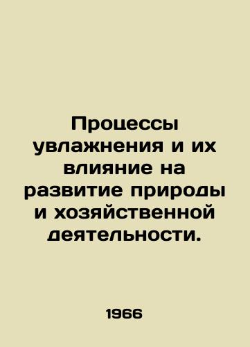 Protsessy uvlazhneniya i ikh vliyanie na razvitie prirody i khozyaystvennoy deyatelnosti./Wetting processes and their impact on the development of nature and economic activity. In Russian - landofmagazines.com