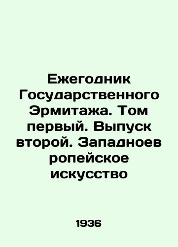 Ezhegodnik Gosudarstvennogo Ermitazha. Tom pervyy. Vypusk vtoroy. Zapadnoevropeyskoe iskusstvo/Yearbook of the State Hermitage. Volume one. Issue two. Western European Art In Russian - landofmagazines.com