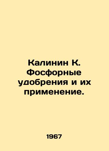 Kalinin K. Fosfornye udobreniya i ikh primenenie./Kalinin K. Phosphorus fertilizers and their application. In Russian - landofmagazines.com