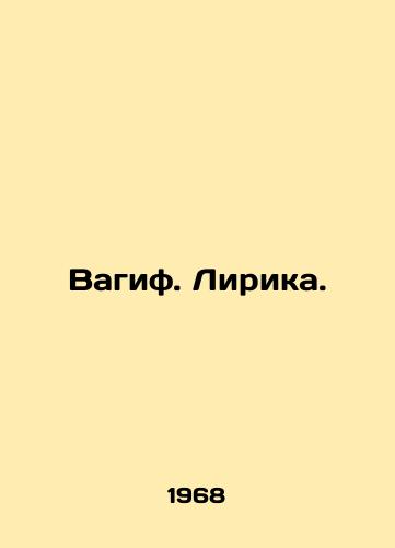 Vagif. Lirika./Vagif. Lyric. In Russian - landofmagazines.com
