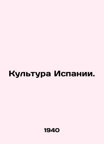 Kultura Ispanii./Culture of Spain. In Russian - landofmagazines.com
