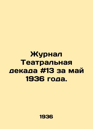 Zhurnal Teatralnaya dekada #13 za may 1936 goda./The Journal of Theatre Decade # 13 of May 1936. In Russian - landofmagazines.com
