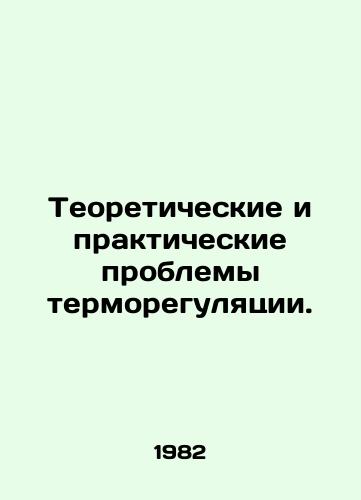 Teoreticheskie i prakticheskie problemy termoregulyatsii./Theoretical and practical problems of thermoregulation. In Russian - landofmagazines.com