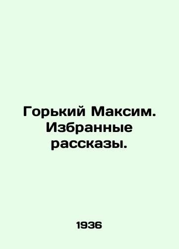 Gorkiy Maksim. Izbrannye rasskazy./Gorky Maxim. Selected Stories. In Russian - landofmagazines.com