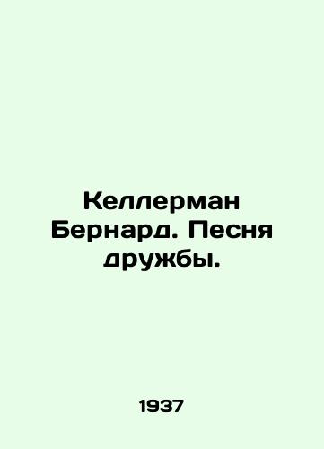 Kellerman Bernard. Pesnya druzhby./Kellerman Bernard. A Song of Friendship. In Russian - landofmagazines.com