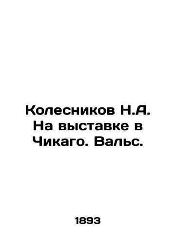 Kolesnikov N.A. Na vystavke v Chikago. Vals./N.A. Kolesnikov at an exhibition in Chicago. Waltz. In Russian - landofmagazines.com