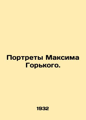 Portrety Maksima Gorkogo./Portraits of Maxim Gorky. In Russian - landofmagazines.com