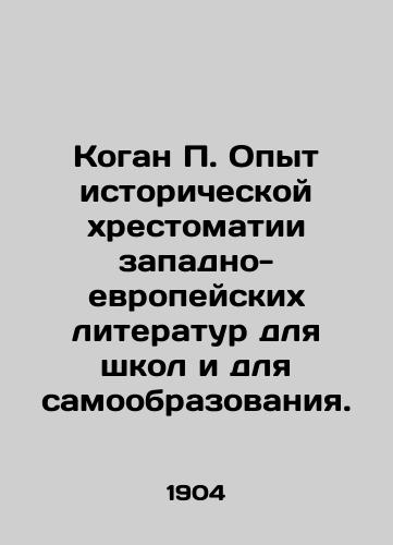 Kogan Opyt istoricheskoy khrestomatii zapadno-evropeyskikh literatur dlya shkol i dlya samoobrazovaniya./Kogan Experience with historical chronicling of Western European literature for schools and self-education. In Russian - landofmagazines.com