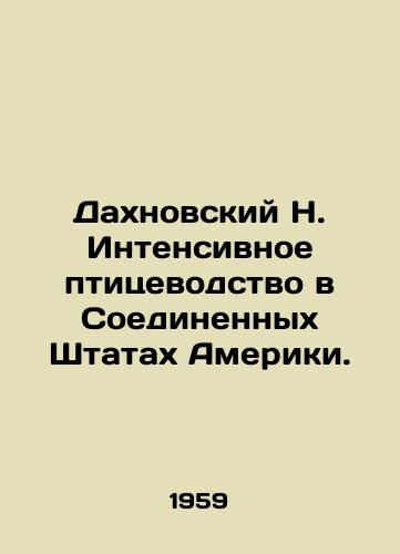 Dakhnovskiy N. Intensivnoe ptitsevodstvo v Soedinennykh Shtatakh Ameriki./Dakhnovsky N. Intensive poultry farming in the United States of America. In Russian - landofmagazines.com