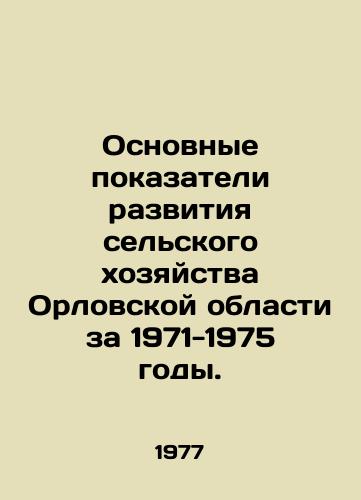 Osnovnye pokazateli razvitiya selskogo khozyaystva Orlovskoy oblasti za 1971-1975 gody./Basic indicators of agricultural development in Oryol Oblast for 1971-1975. In Russian - landofmagazines.com