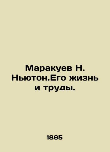 Marakuev N. Nyuton.Ego zhizn i trudy./Marakuev N. Newton. His life and works. In Russian - landofmagazines.com