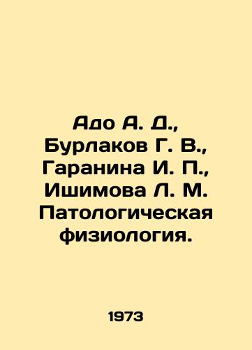 Ado A. D.,  Burlakov G. V.,  Garanina I.,  Ishimova L. M. Patologicheskaya fiziologiya./Ado A. D.,  Burlakov G. V.,  Garanina I.,  Ishimova L. M. Pathological physiology. In Russian - landofmagazines.com