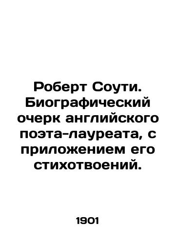 Robert Souti. Biograficheskiy ocherk angliyskogo poeta-laureata, s prilozheniem ego stikhotvoeniy./Robert Southee: A biography of the English poet laureate, accompanied by his poems. In Russian - landofmagazines.com