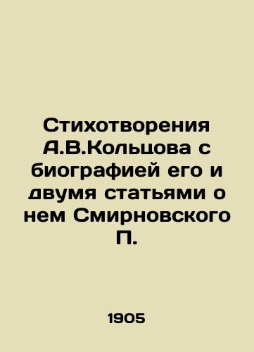 Stikhotvoreniya A.V.Koltsova s biografiey ego i dvumya statyami o nem Smirnovskogo /Poems by A.V.Koltsov with his biography and two articles about him by Smirnovsky In Russian - landofmagazines.com