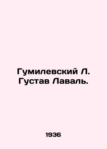 Gumilevskiy L. Gustav Laval./Gumilevsky L. Gustav Laval. In Russian - landofmagazines.com