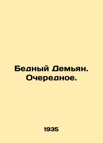 Bednyy Demyan. Ocherednoe./Poor Demian In Russian - landofmagazines.com