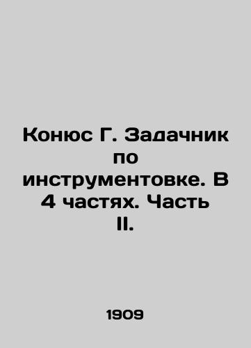 Konyus G. Zadachnik po instrumentovke. V 4 chastyakh. Chast II./Konyus G. Tackling Instruments. In 4 Parts. Part II. In Russian - landofmagazines.com