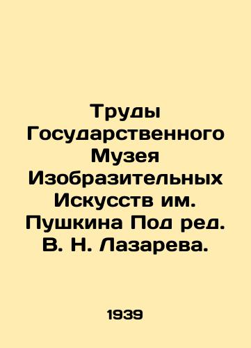 Trudy Gosudarstvennogo Muzeya Izobrazitelnykh Iskusstv im. Pushkina Pod red. V. N. Lazareva./Works of the Pushkin State Museum of Fine Arts Edited by V. N. Lazarev. In Russian - landofmagazines.com