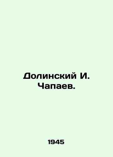 Dolinskiy I. Chapaev./I. Chapaev Dolinsky. In Russian - landofmagazines.com