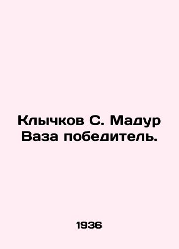Klychkov S. Madur Vaza pobeditel./Klychkov S. Madur Vaza the winner. In Russian - landofmagazines.com