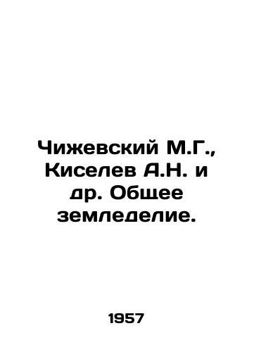 Chizhevskiy M.G.,  Kiselev A.N. i dr. Obshchee zemledelie./Chizhevsky M.G.,  Kiselev A.N. et al In Russian - landofmagazines.com