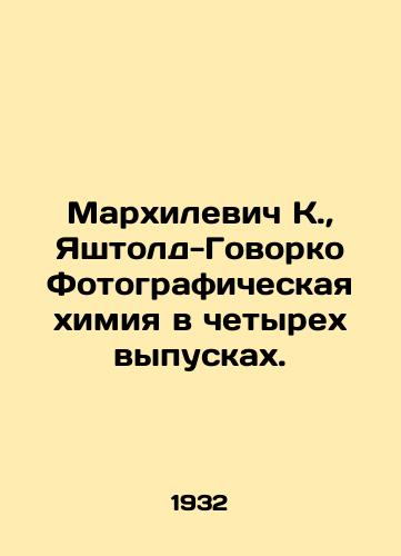 Markhilevich K.,  Yashtold-Govorko Fotograficheskaya khimiya v chetyrekh vypuskakh./Markhilevich K.,  Yashtold-Govorko Photographic Chemistry in four issues. In Russian - landofmagazines.com