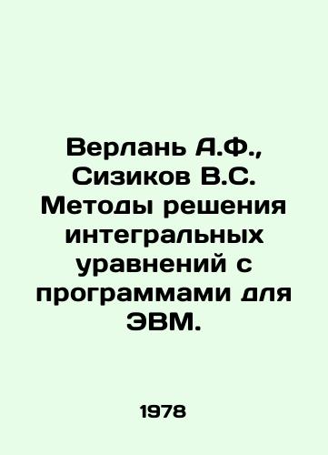 Verlan A.F.,  Sizikov V.S. Metody resheniya integralnykh uravneniy s programmami dlya EVM./Verlan A.F.,  Sizikov V.S. Methods of solving integral equations with computer programs. In Russian - landofmagazines.com