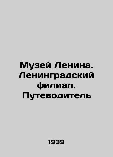 Muzey Lenina. Leningradskiy filial. Putevoditel/Lenin Museum. Leningrad Branch. Guide In Russian - landofmagazines.com