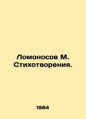Lomonosov M. Stikhotvoreniya./Lomonosov M. Poetry. In Russian - landofmagazines.com
