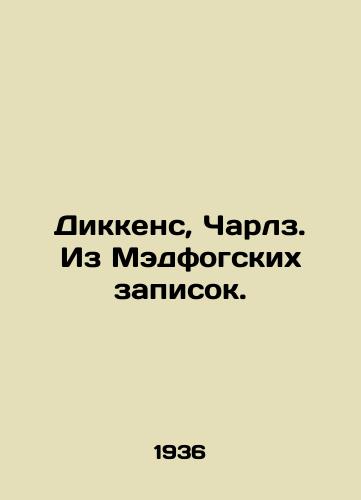 Dikkens, Charlz. Iz Medfogskikh zapisok./Dickens, Charles. From the Madfog notes. In Russian - landofmagazines.com