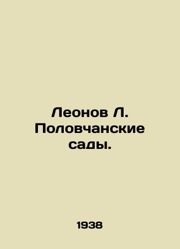 Leonov L. Polovchanskie sady./Leonov L. Polovchansky Gardens. In Russian - landofmagazines.com
