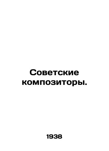 Sovetskie kompozitory./Soviet Composers. In Russian - landofmagazines.com