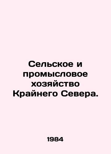 Selskoe i promyslovoe khozyaystvo Kraynego Severa./Agriculture and fisheries in the Far North. In Russian - landofmagazines.com