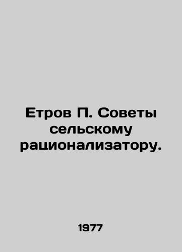 Etrov Sovety selskomu ratsionalizatoru./Yetrov Tips to a Rural Rationalist. In Russian - landofmagazines.com