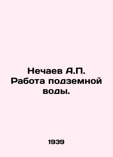 Nechaev A. Rabota podzemnoy vody./Nechaev A. Groundwater work. In Russian - landofmagazines.com