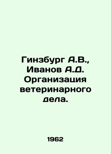 Ginzburg A.V.,  Ivanov A.D. Organizatsiya veterinarnogo dela./Ginsburg A.V.,  Ivanov A.D. Organization of veterinary affairs. In Russian - landofmagazines.com