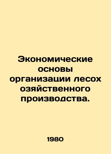 Ekonomicheskie osnovy organizatsii lesokhozyaystvennogo proizvodstva./Economic fundamentals of forest production. In Russian - landofmagazines.com
