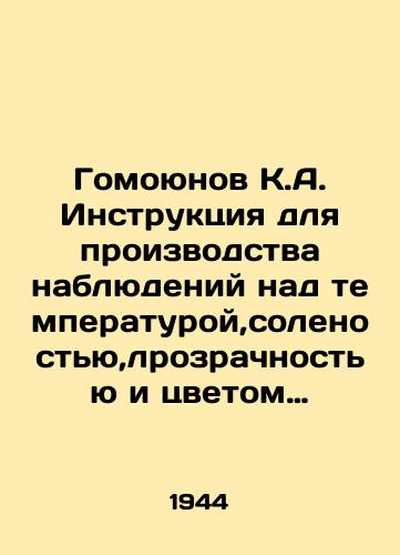 Gomoyunov K.A. Instruktsiya dlya proizvodstva nablyudeniy nad temperaturoy,solenostyu,lrozrachnostyu i tsvetom morskoy vody/Homoyunov K.A. Instructions for the production of observations of temperature, salinity, lascidity and colour of seawater In Russian - landofmagazines.com