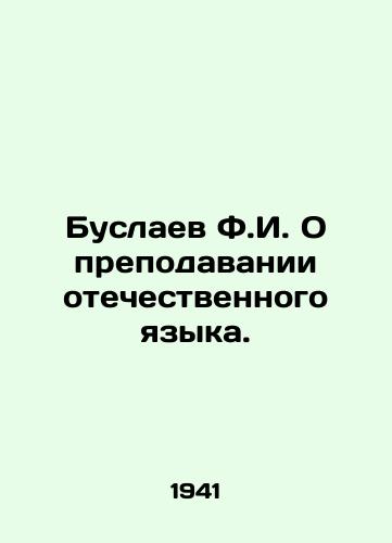 Buslaev F.I. O prepodavanii otechestvennogo yazyka./F.I. Buslayev on the teaching of the Russian language. In Russian - landofmagazines.com