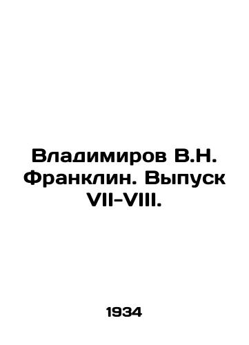 Vladimirov V.N. Franklin. Vypusk VII-VIII./Vladimirov V.N. Franklin. Issue VII-VIII. In Russian - landofmagazines.com