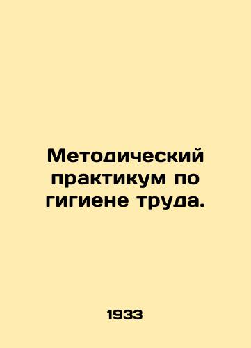 Metodicheskiy praktikum po gigiene truda./Training Workshop on Occupational Health. In Russian - landofmagazines.com